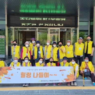 문화체험 프로그램 진행 (국립 백두대간 수목원/분천 산타 마을) 이미지